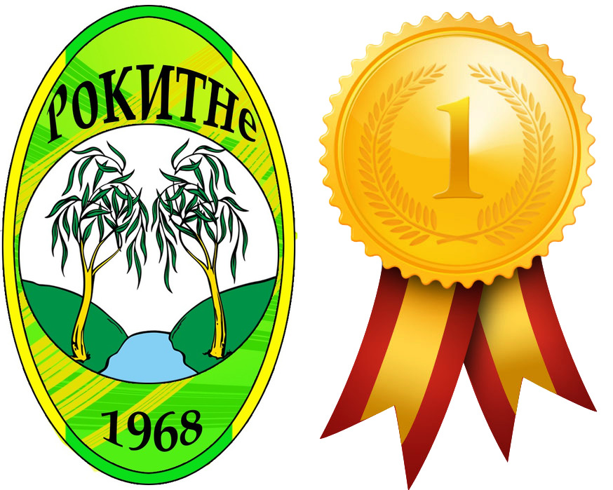 Офіційно! ФК “Рокитне” – Чемпіон ІІ-ї ліги Чемпіонату району-2017 року!