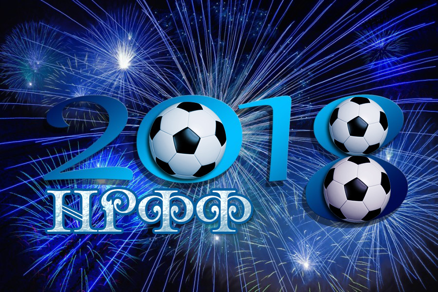 З Новим 2018 роком! Роком жовтої собаки!