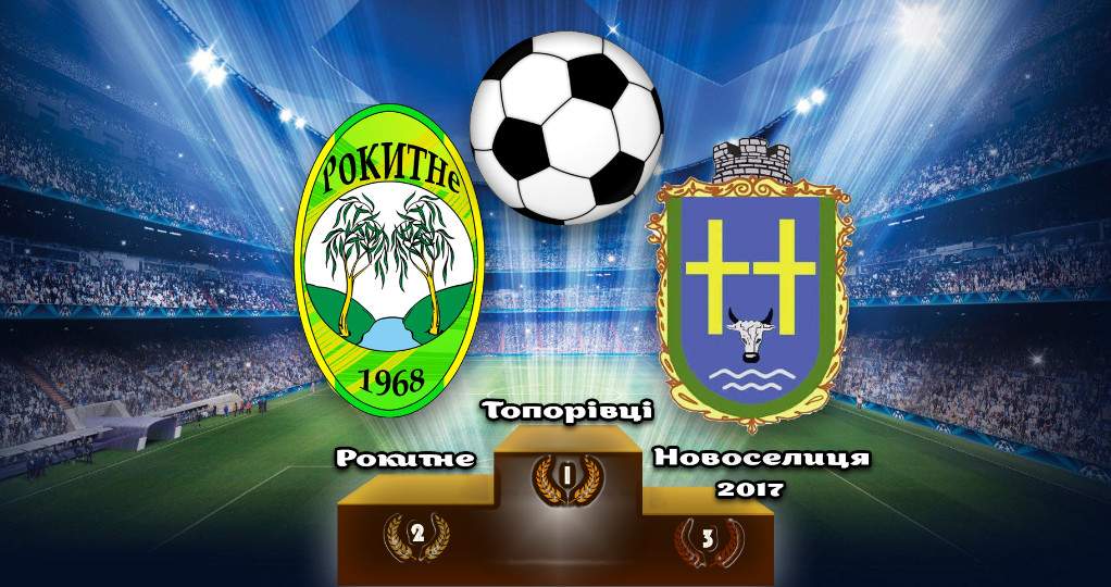 Нагородження переможців Зимового чемпіонату з міні-футболу 2017-2018рр!