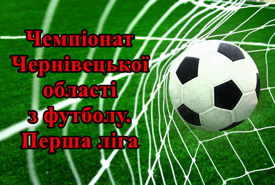 Результати 13 туру. Перша ліга (група Б)
