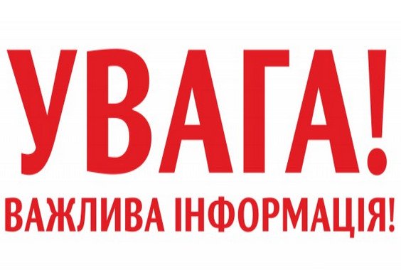 Старт Зимового Чемпіонату з міні-футболу 2020-2021 переноситься!