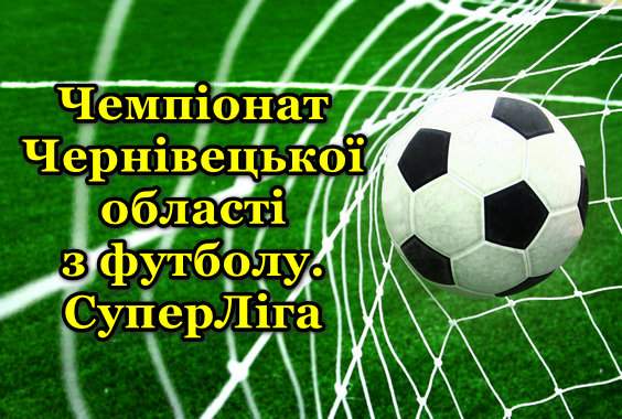 Результати 9 туру. Суперліга
