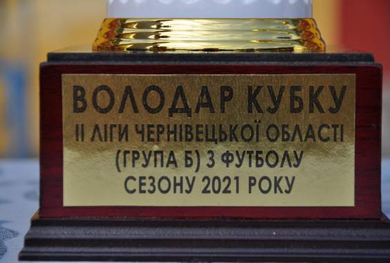 Нагородження команд та гравців Кубку Другої ліги-2021!