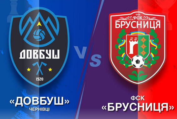 Матч за СуперКубок області-2021