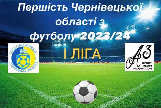 В Першій Лізі лідери знову “на коні”