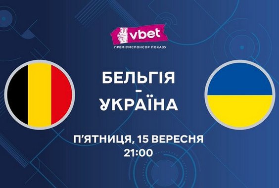 Футзал. Сьогодні збірна України стартує в еліт-раунді відбору ЧС-2024