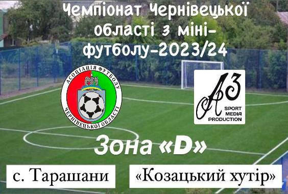 ЧО з міні-футболу-2023/24. Зона “D”. Лідерство продовжує утримувати ФК “Купка-Сучевени”