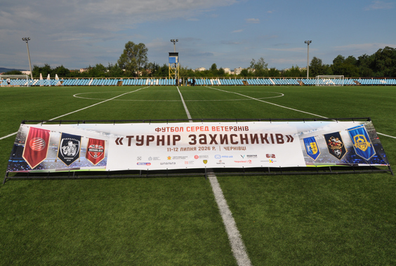Фінальна частина всеукраїнського футбольного «Турніру захисників». День другий