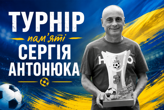 У Садгорі вшанували памʼять Сергія Антонюка, багаторічного очільника і натхненника садгірського футболу