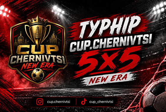 Результати 3 та 4 турів турнір з міні-футболу “CUP.CHERNIVTSI. season 1”