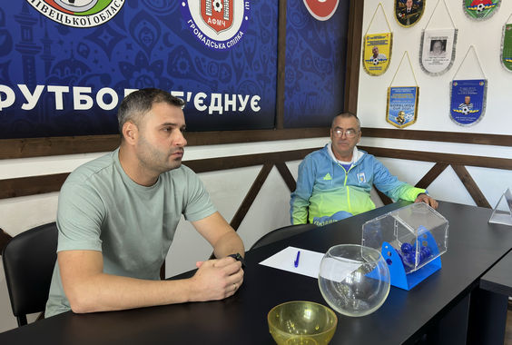Відбулося жеребкування 1/8 фіналу Кубку області сезону 2026-2027